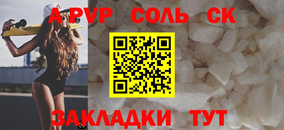 Альфа ПВП мука  Вход с VPN  Аксай  A-PVP  Alfa_PVP СК 