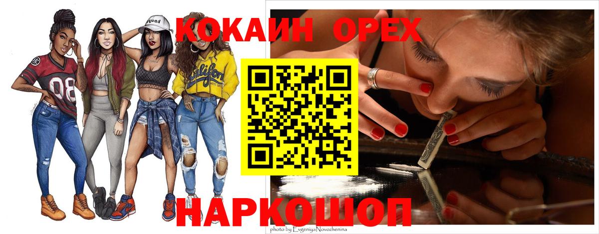 Кокаин Боливия  Кокаин  Аксай  Вход с VPN  Cocaine Колумбийский 