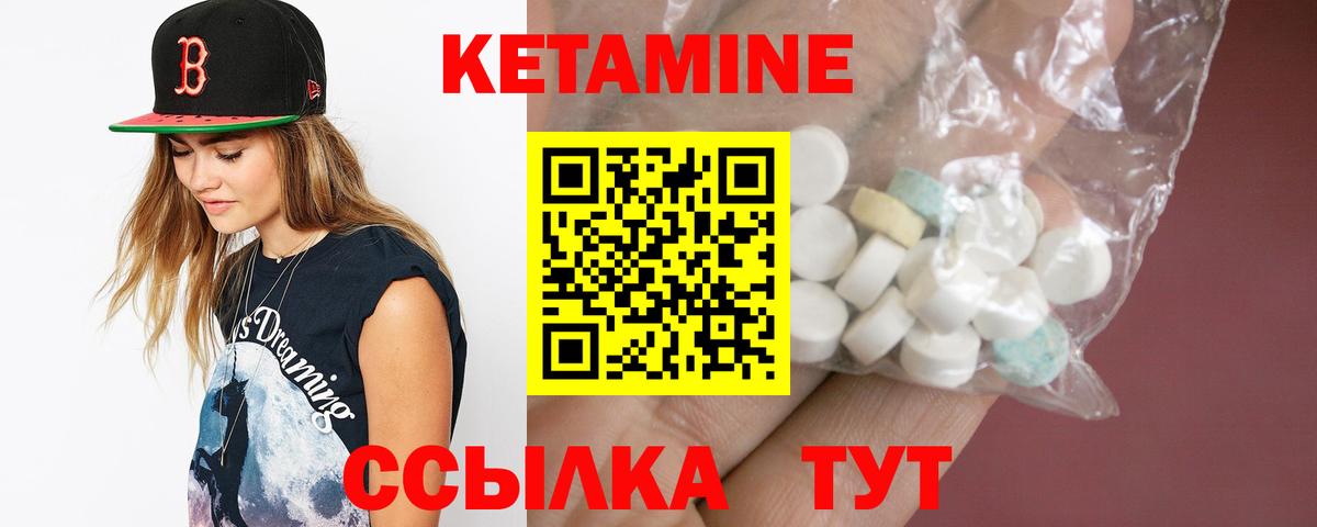 КЕТАМИН VHQ  Вход с VPN  mega онион  КЕТАМИН ketamine  Аксай 
