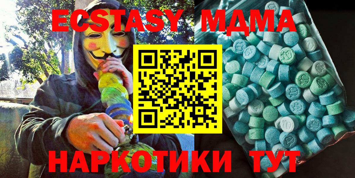MDMA кристаллы  МДМА  Аксай  Вход с VPN  MDMA молли 