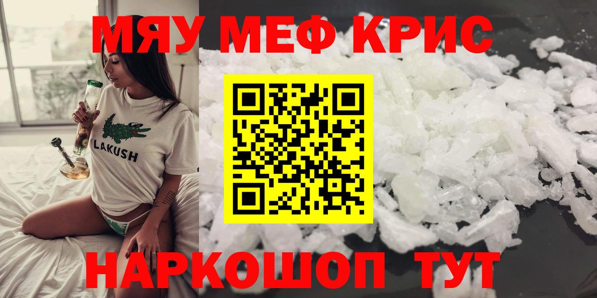 МЯУ-МЯУ  купить наркоту  МЕФ mephedrone  МЕФ  Аксай  Меф 4 MMC  Вход с VPN 