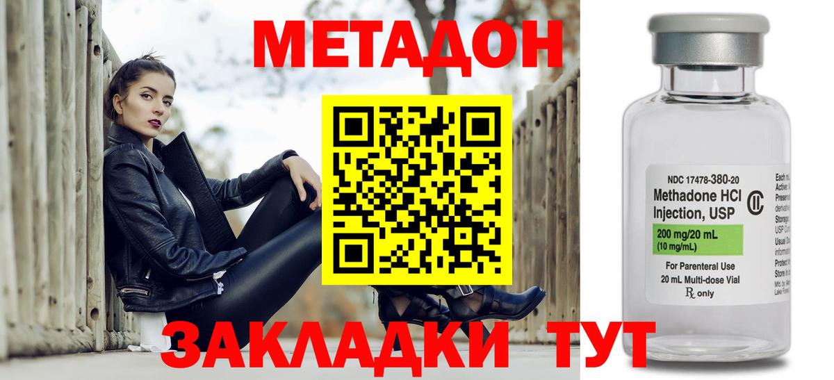 МЕТАДОН мёд  Вход с VPN  mega ONION  Аксай 