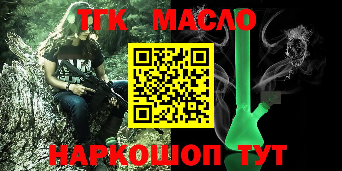 ТГК Wax Аксай