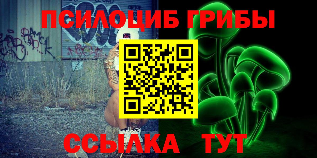 Галлюциногенные грибы Cubensis  Вход с VPN  Галлюциногенные грибы Magic Shrooms  Аксай 